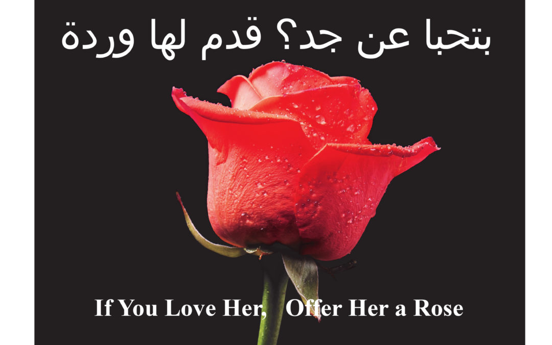 If You Love Her,   Offer Her a Rose