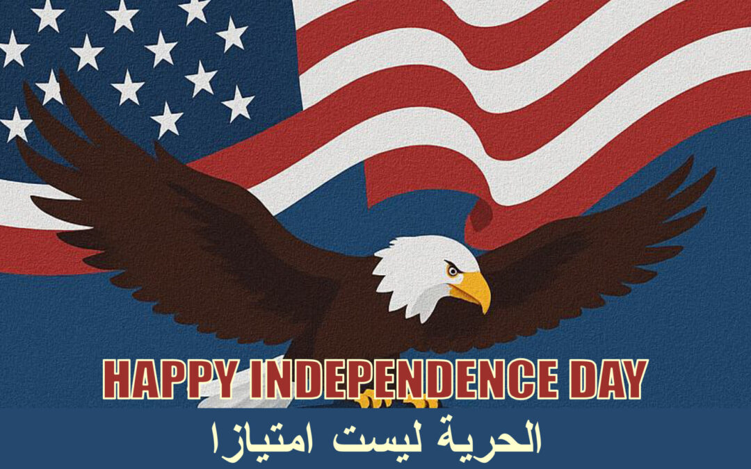 كتبت : جوليا نادر: معنى الاستقلال… حين يصبح مسؤولية ورسالة