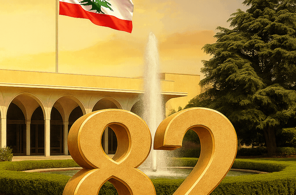 كتبت: جوليا نادر: استقلال لبنان الـ82… عودة الدولة وبداية الأمل